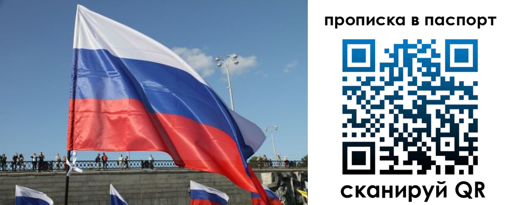 прописка регистрация в Рузе