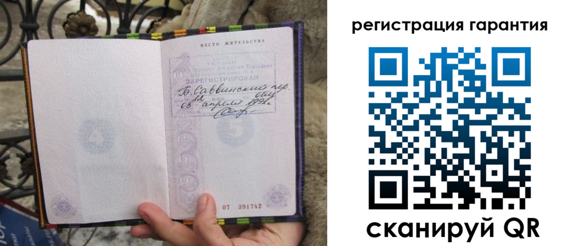 временная регистрация в Рузе